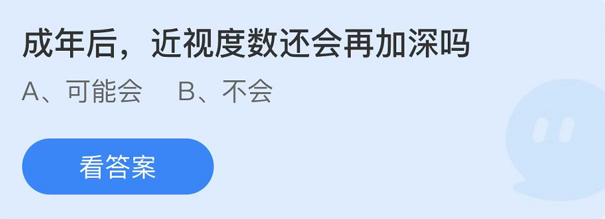 蚂蚁庄园2022年6月29日每日一题答案