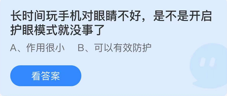 《支付宝》蚂蚁庄园2022年6月30日每日一题答案（2）