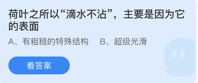 蚂蚁庄园2022年7月2日每日一题答案