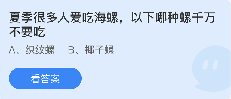 蚂蚁庄园2022年7月2日每日一题答案