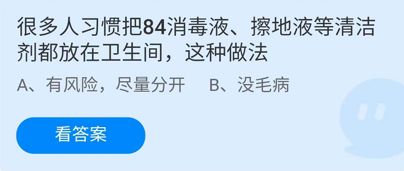 蚂蚁庄园2022年7月4日每日一题答案