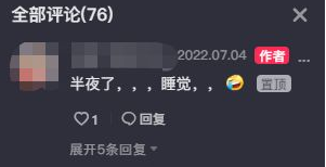 《抖音》王大炮电钻视频分享