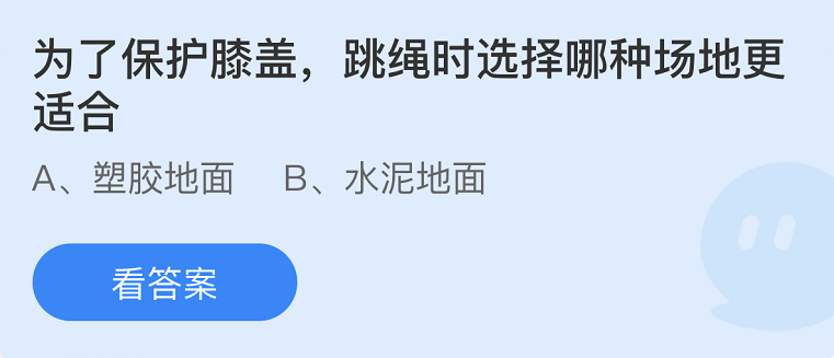 《支付宝》蚂蚁庄园2022年7月8日每日一题答案