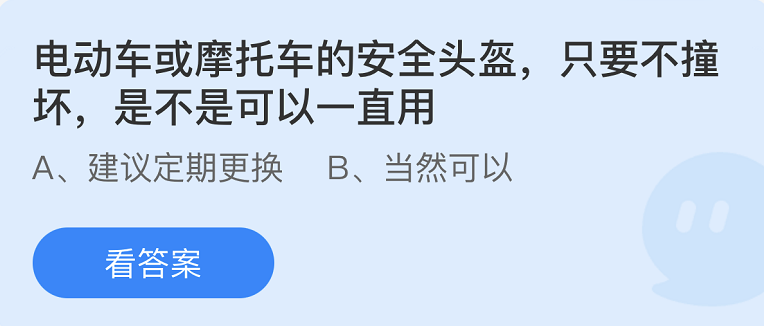 《支付宝》蚂蚁庄园2022年7月8日每日一题答案（2）