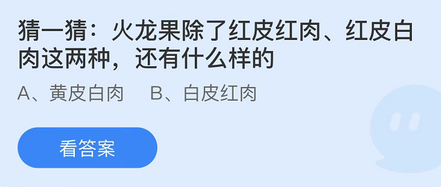 蚂蚁庄园2022年7月9日每日一题答案