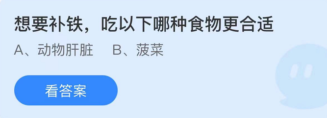 蚂蚁庄园2022年7月10日每日一题答案