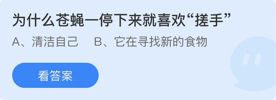 《支付宝》蚂蚁庄园2022年7月11日每日一题答案