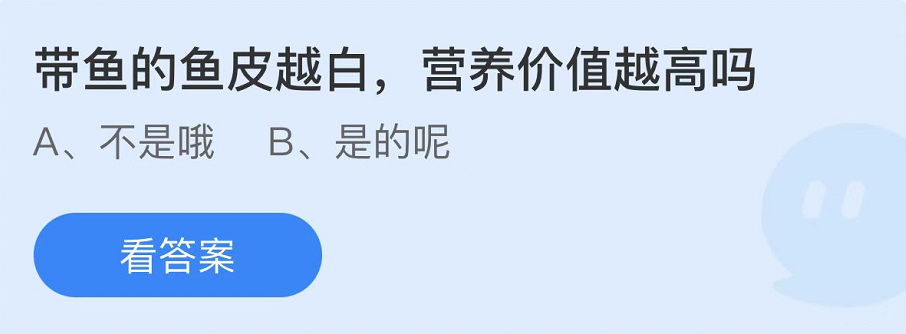 蚂蚁庄园2022年7月11日每日一题答案