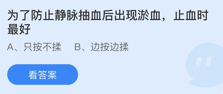 蚂蚁庄园2022年7月13日每日一题答案