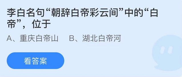 《支付宝》蚂蚁庄园2022年7月14日每日一题答案