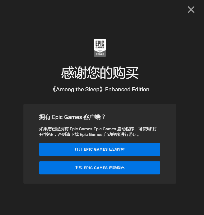 《Epic》喜加一神奇小子龙之陷阱免费领取方法