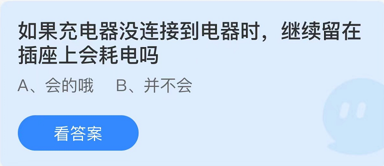 《支付宝》蚂蚁庄园2022年7月18日每日一题答案