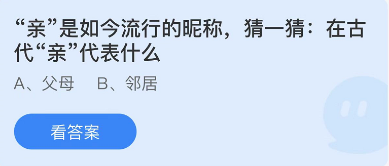 《支付宝》蚂蚁庄园2022年7月19日每日一题答案