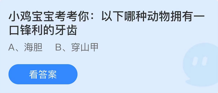 蚂蚁庄园2022年7月18日每日一题答案