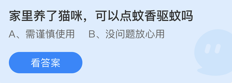 蚂蚁庄园2022年7月21日每日一题答案