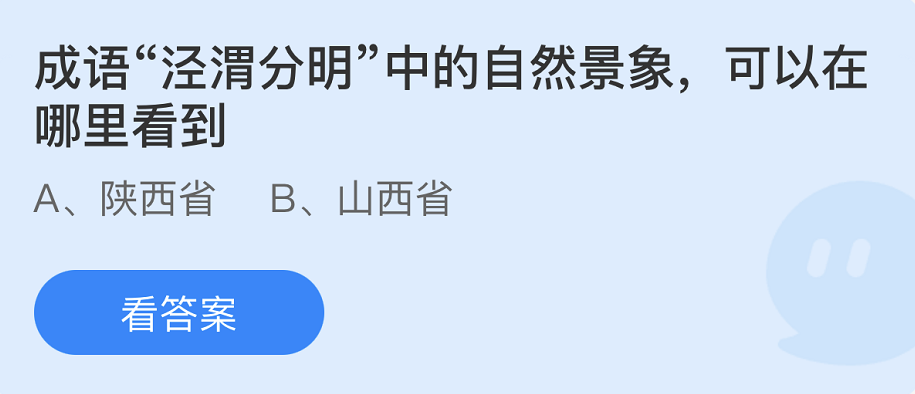 蚂蚁庄园2022年7月21日每日一题答案