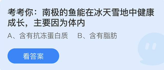 《支付宝》蚂蚁庄园2022年7月22日每日一题答案