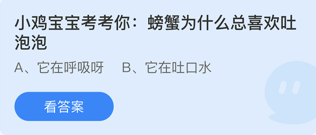 《支付宝》蚂蚁庄园2022年7月22日每日一题答案（2）