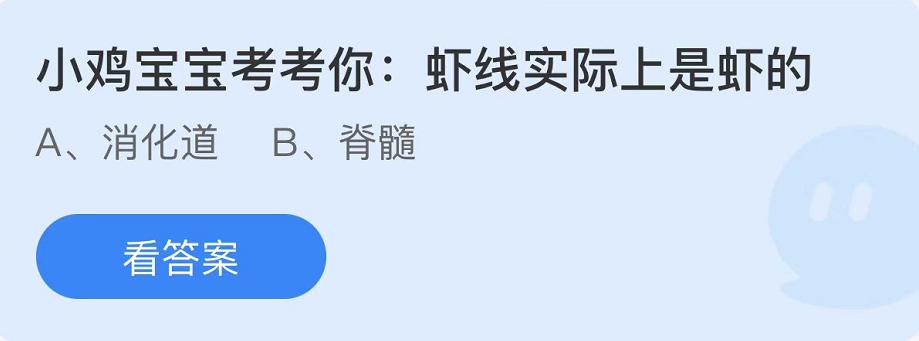 《支付宝》蚂蚁庄园2022年7月26日每日一题答案