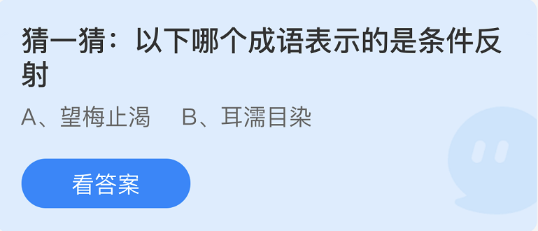 《支付宝》蚂蚁庄园2022年7月27日每日一题答案