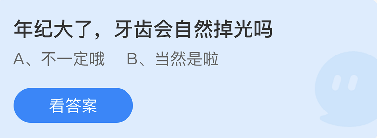 蚂蚁庄园2022年7月27日每日一题答案