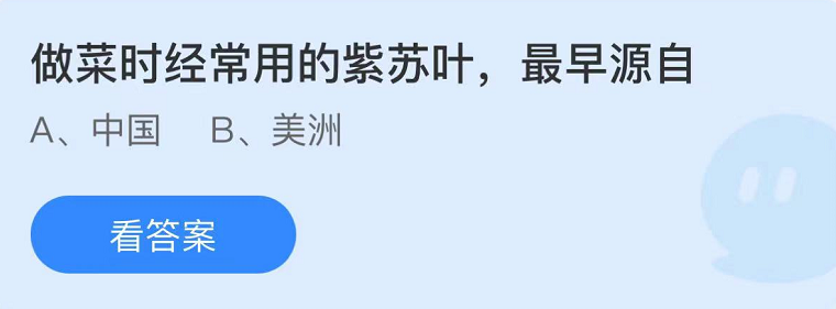 蚂蚁庄园2022年7月29日每日一题答案