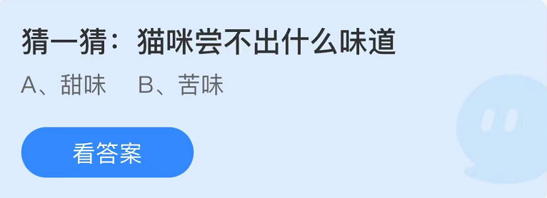 《支付宝》蚂蚁庄园2022年7月30日每日一题答案