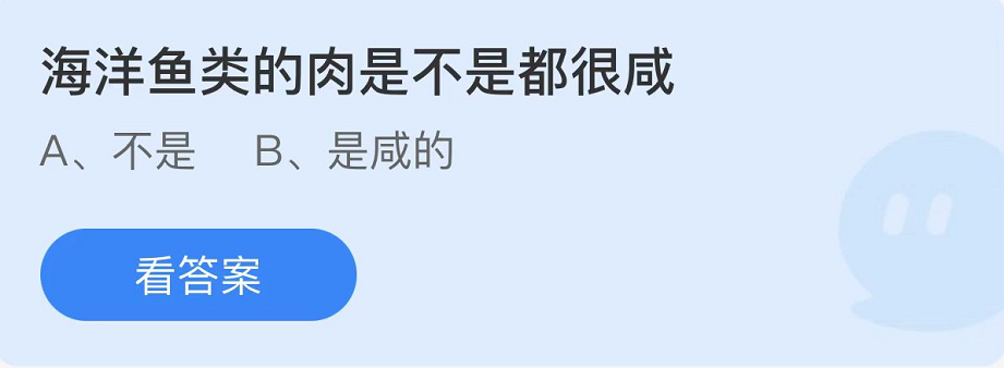 蚂蚁庄园2022年8月2日每日一题答案