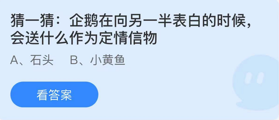 《支付宝》蚂蚁庄园2022年8月4日每日一题答案