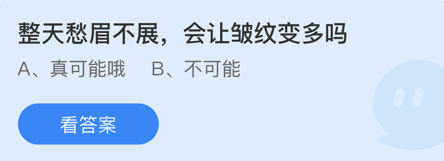 蚂蚁庄园2022年8月5日每日一题答案