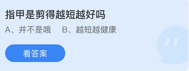 《支付宝》蚂蚁庄园2022年8月10日每日一题答案