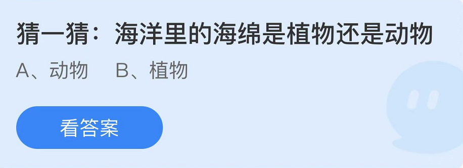 《支付宝》蚂蚁庄园2022年8月11日每日一题答案（2）