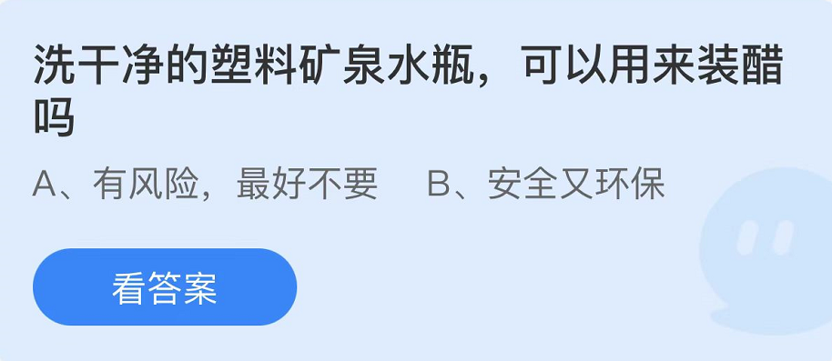 《支付宝》蚂蚁庄园2022年8月12日每日一题答案