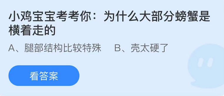 《支付宝》蚂蚁庄园2022年8月13日每日一题答案