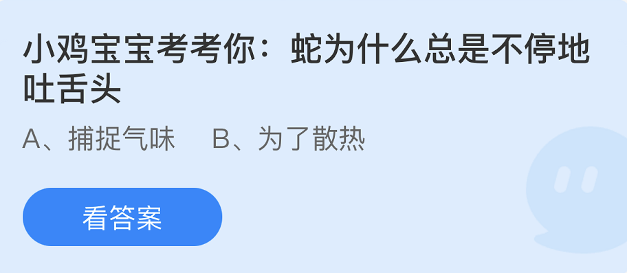 蚂蚁庄园2022年8月15日每日一题答案