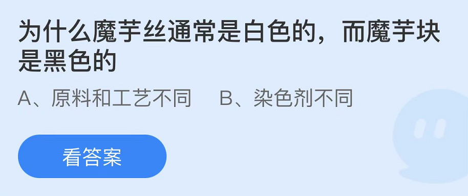 蚂蚁庄园2022年8月16日每日一题答案