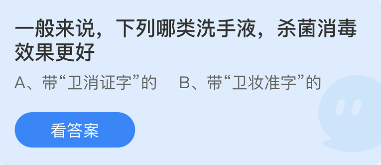 《支付宝》蚂蚁庄园2022年8月17日每日一题答案（2）