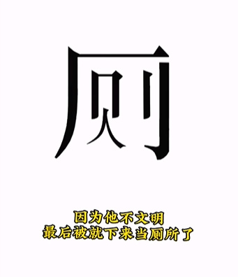 《文字的力量》第九关图文通关方法