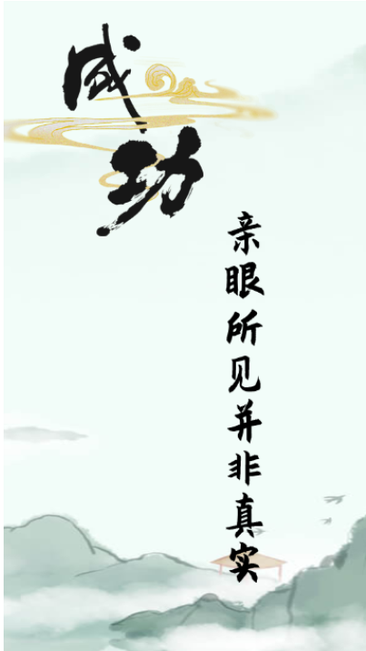 《汉字找茬王》第二十七关通关方法