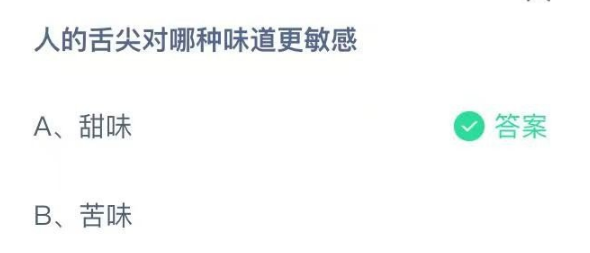 《支付宝》蚂蚁庄园2022年8月22日每日一题答案（2）