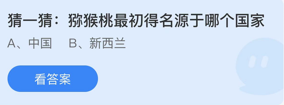 《支付宝》蚂蚁庄园2022年8月24日每日一题答案