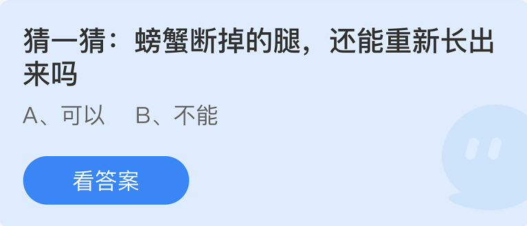 《支付宝》蚂蚁庄园2022年8月26日每日一题答案（2）