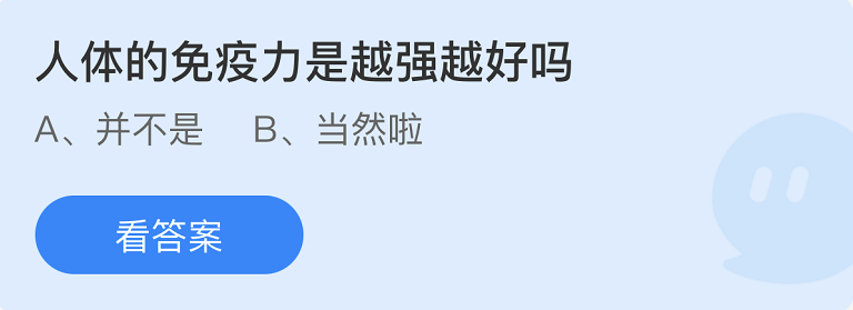 蚂蚁庄园2022年8月26日每日一题答案