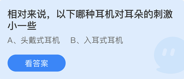 蚂蚁庄园2022年8月28日每日一题答案