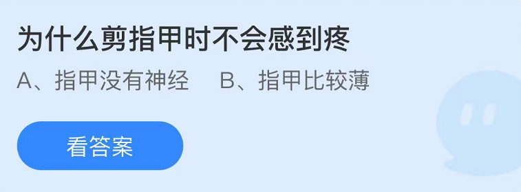 蚂蚁庄园2022年8月30日每日一题答案