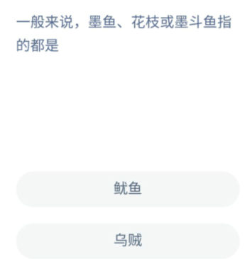 《支付宝》神奇海洋8月29日答案分享