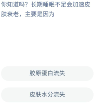 《支付宝》蚂蚁新村小课堂8月30日每日一题答案分享