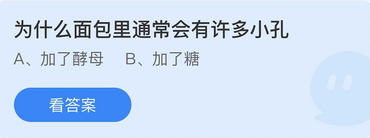 蚂蚁庄园2022年9月1日每日一题答案