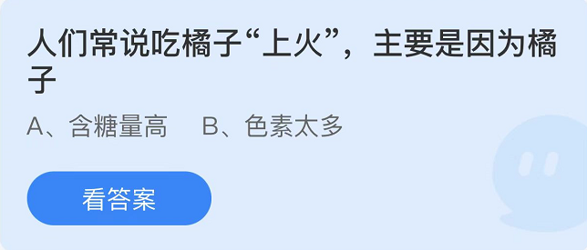 《支付宝》蚂蚁庄园2022年9月2日每日一题答案