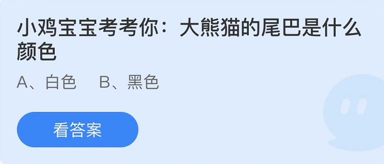 《支付宝》蚂蚁庄园2022年9月4日每日一题答案（2）